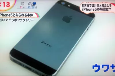 ¿Cómo será el iPhone 5?