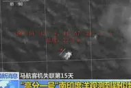 Un satélite chino podría haber encontrado partes del avión