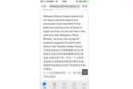 Malaysia Airlines avisó a los familiares por SMS que no hay sobrevivientes