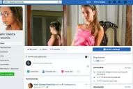 El mensaje de apoyo a Nahir en Facebook: que la justicia Argentina condene a todos los violadores