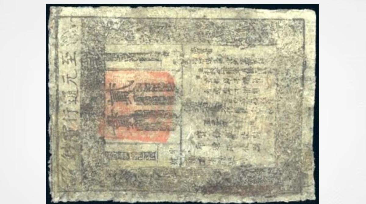 Conocé cuáles son los 10 billetes más raros del mundo