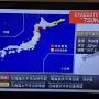 Un sismo de 7,5 frente a Honshu activó una alerta de tsunami en el noreste de Japón