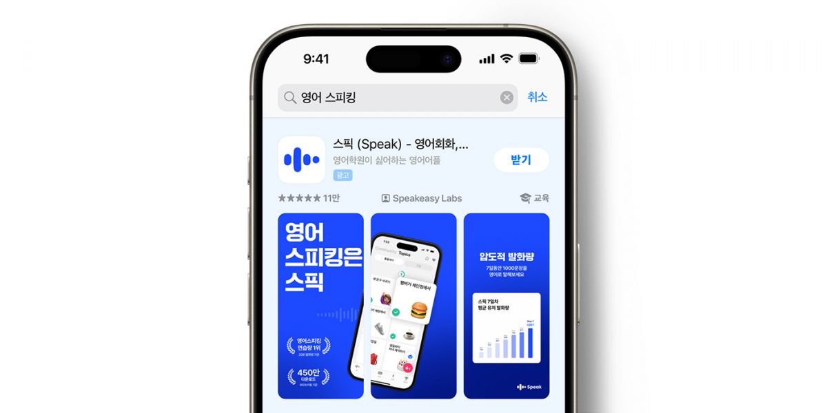 IDEA MILLONARIA. Los creadores vendieron una app a Chegg y luego lanzaron Speak, que ya supera los 100 millones de dólares en ingresos. / SPEAK